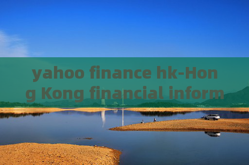 yahoo finance hk-Hong Kong financial information from Yahoo Finance